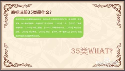 服裝商標分類注冊